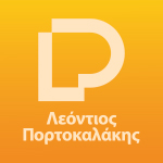 ΠΟΡΤΟΚΑΛΑΚΗΣ ΛΕΟΝΤΙΟΣ